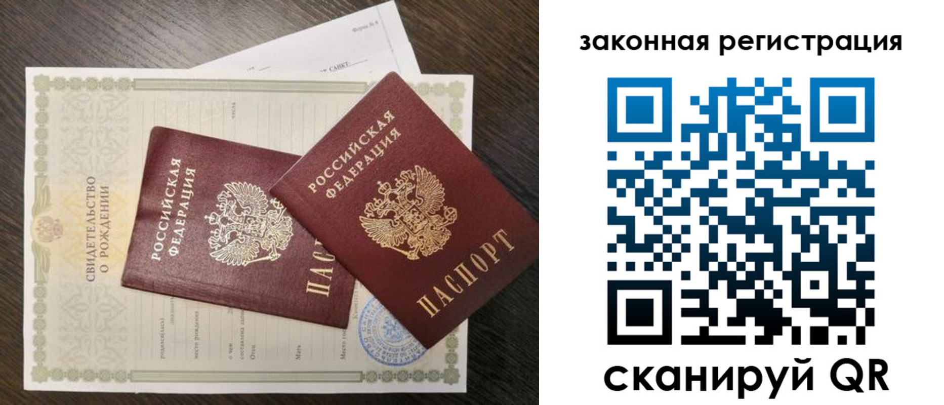 прописка для работы в Подпорожье