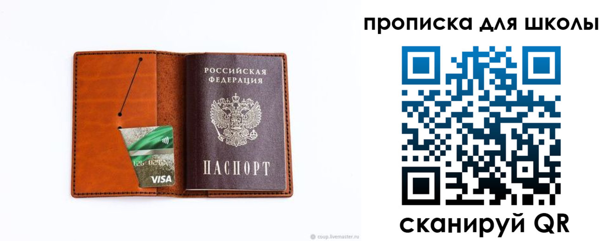 регистрация для школы в Подпорожье